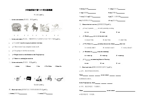 pep版六年级英语下册Unit4单元检测题附答案