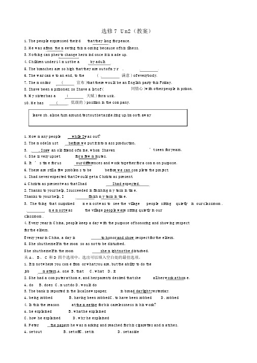 英语选修7Un2(教案)