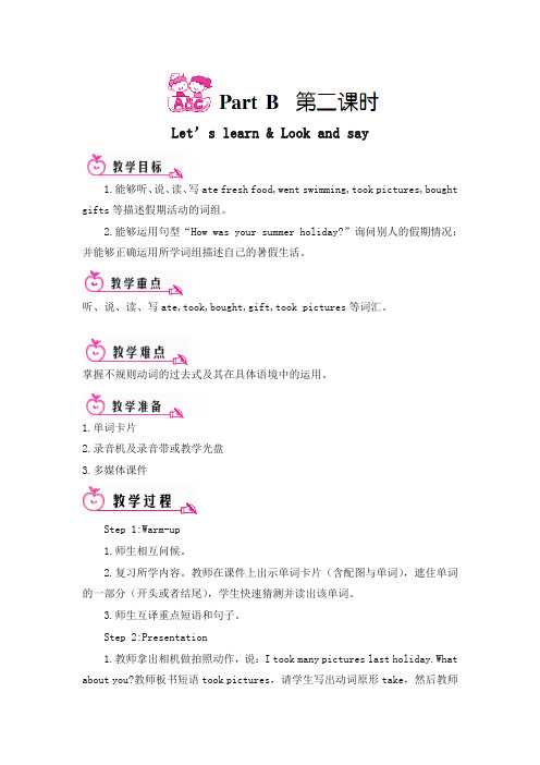 【精选】人教Pep版2019小学六年级英语下册Unit 3 Part B第二课时1教案