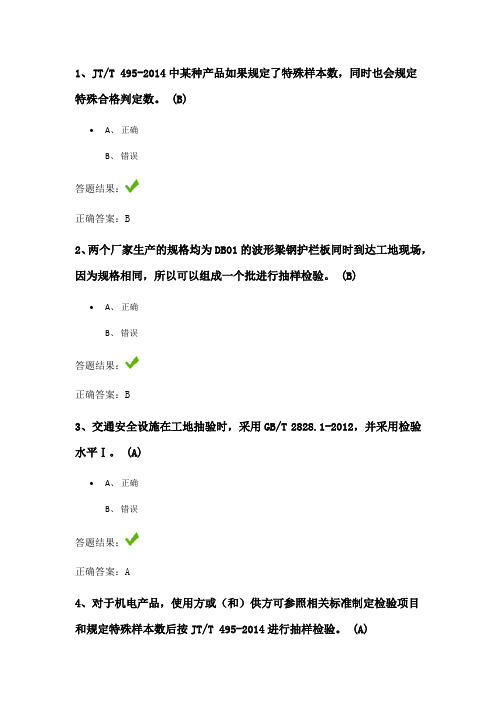 交通安全设施工地抽检概况介绍