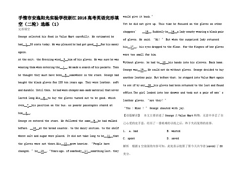 高考英语二轮复习 完形填空选练高三全册英语试题_5