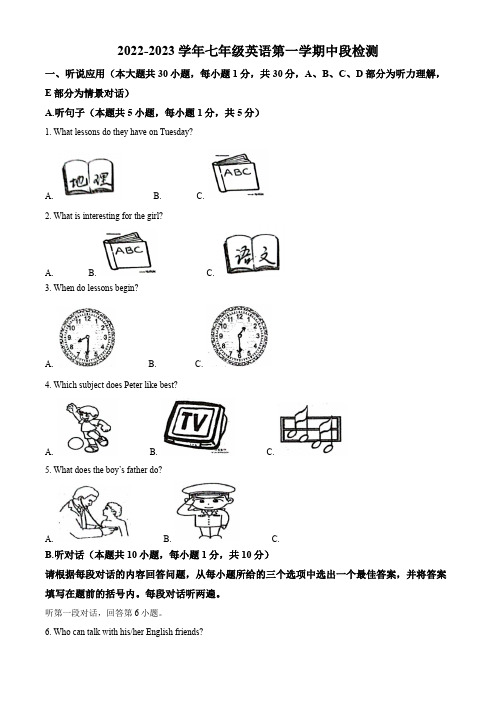 广东省惠州市惠阳区崇雅中学2022-2023学年七年级上学期期中英语试题(原卷版+解析)