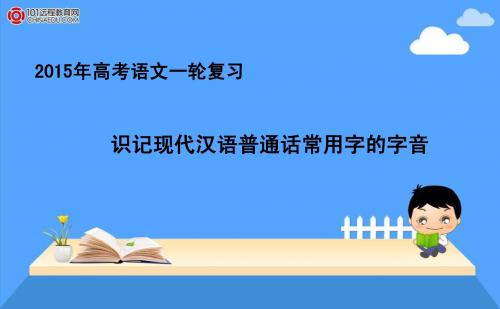 2015年高考语文一轮复习课件：1.5.1古诗类、对联类运用