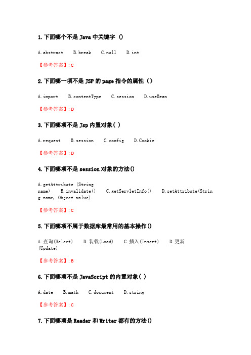 奥鹏吉大21年春季《脚本语言和互动网页设计》在线作业一_5.doc