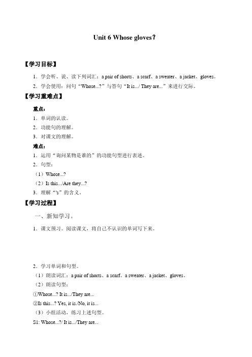 四年级上册英语学案 Unit 5 Review and check 牛津译林版