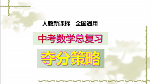 专题26 与圆有关的计算-中考数学总复习精品课件