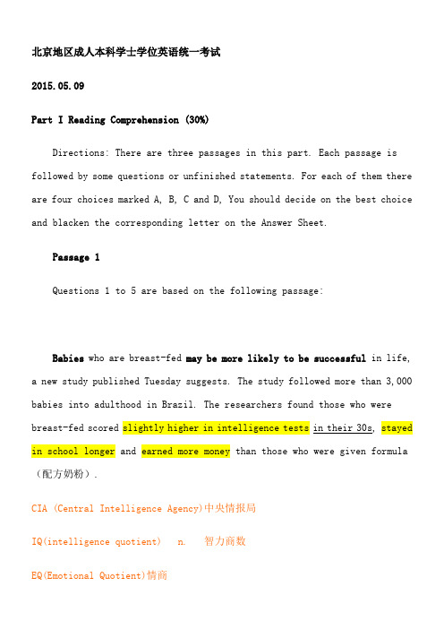 2015年5月北京成人本科学位英语统一考试真题及答案