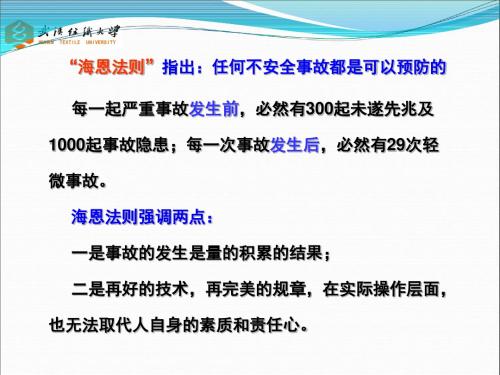 海恩法则