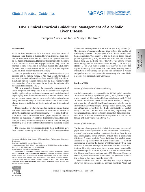 EASL酒精肝防治指南 欧洲肝病学会
