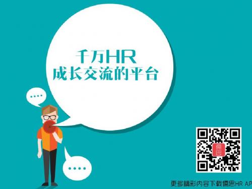 结构化行为面试培训课件(PPT 93张)