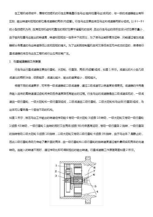 行星减速器传动比计算公式【老师傅干货】