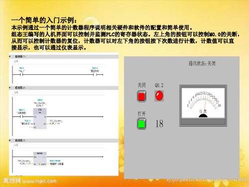 S7-1200与博途以及组态王的通讯设置