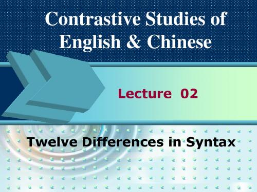 英汉文化对比L02-Difference in Syntax-A General introduction