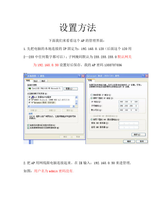 dlink设置方法