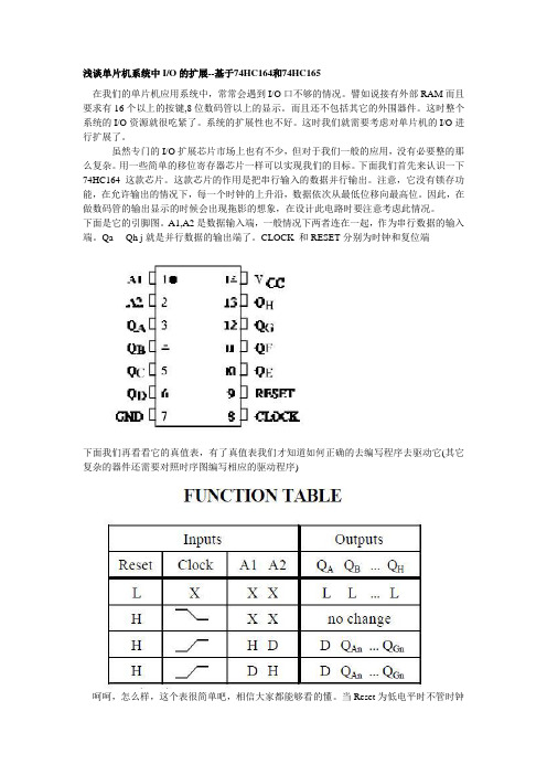 164和165的使用