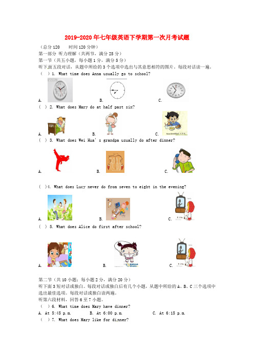 2019-2020年七年级英语下学期第一次月考试题