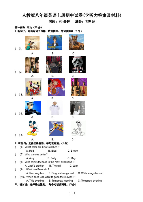 人教版八年级英语上册期中试卷(含听力答案及材料)