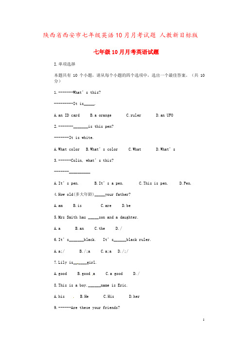 陕西省西安市七年级英语10月月考试题 人教新目标版