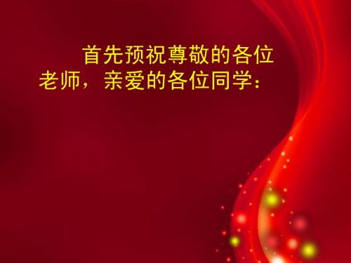 微生物课件--发酵代谢机制课程设计---初级代谢次级代谢及产物--发酵机制