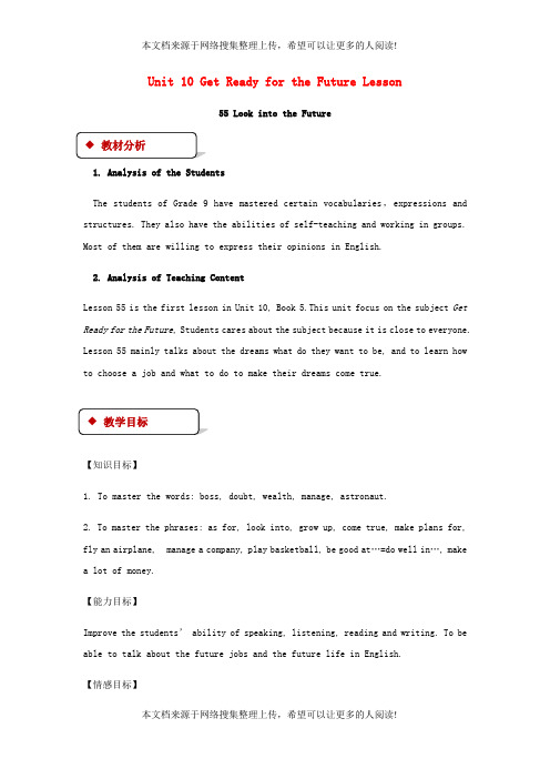 九年级英语下册 Unit 10 Get Ready for the Future Lesson 55 Look into the Future教案 (新版)冀教版