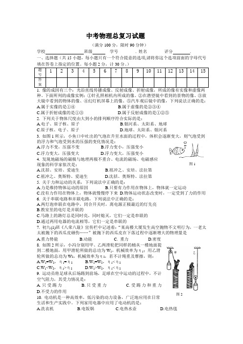 中考模拟试卷