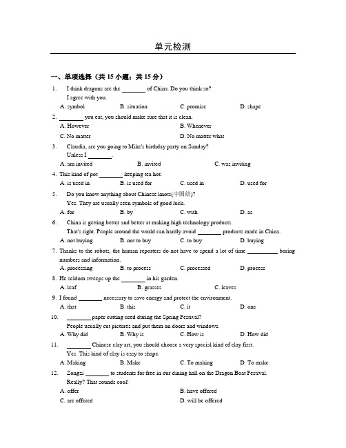 鲁教版八年级下英语Unit8单元检测试卷含答案