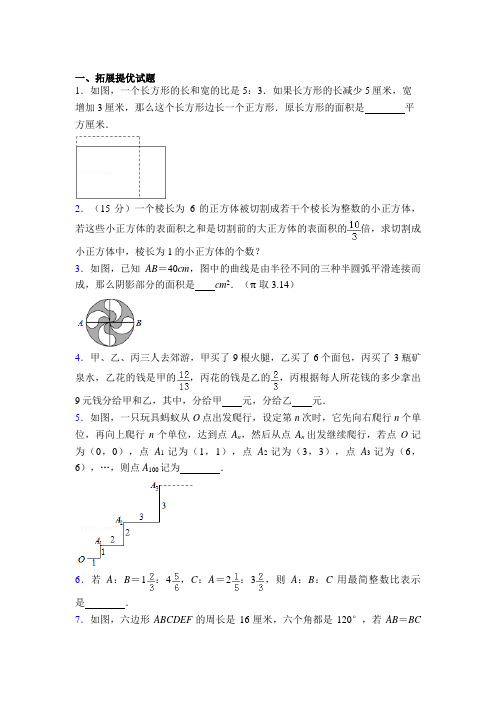 浙江省杭州市金成求是小学六年级数学竞赛试卷及答案_学科竞赛