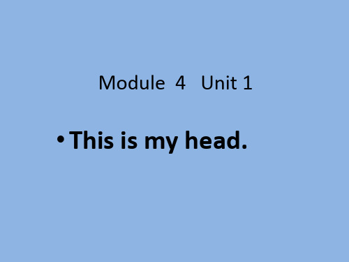 外研版(一起)一下Module 4《Unit 1 This is my head》ppt课件4