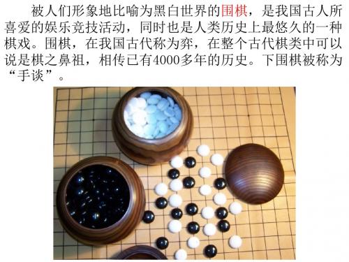 小学语文二年级下册(苏教版)13学棋公开课PPT课件