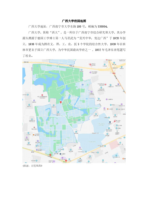 广西大学校园地图