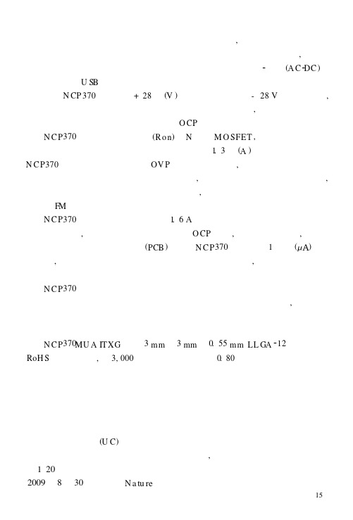 加州大学开发出全球最小的激光器元件