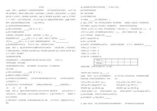 物理电学实验高考真题整理