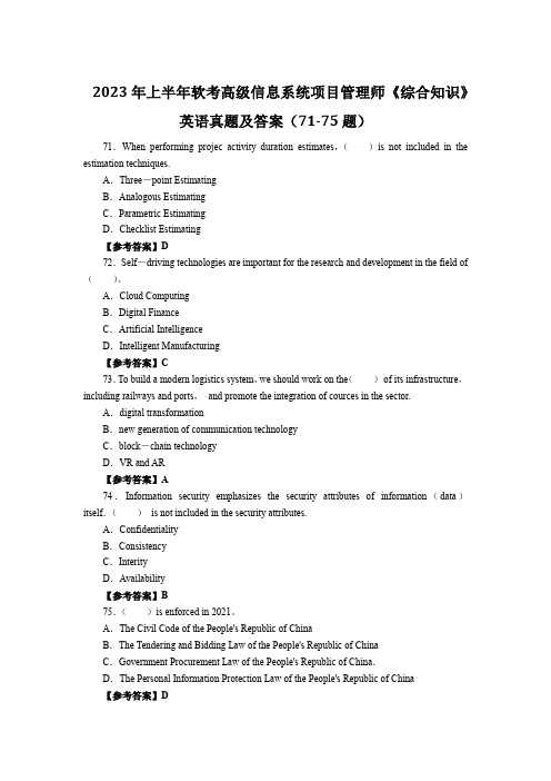 2023年上半年软考高级信息系统项目管理师《综合知识》英语真题及答案