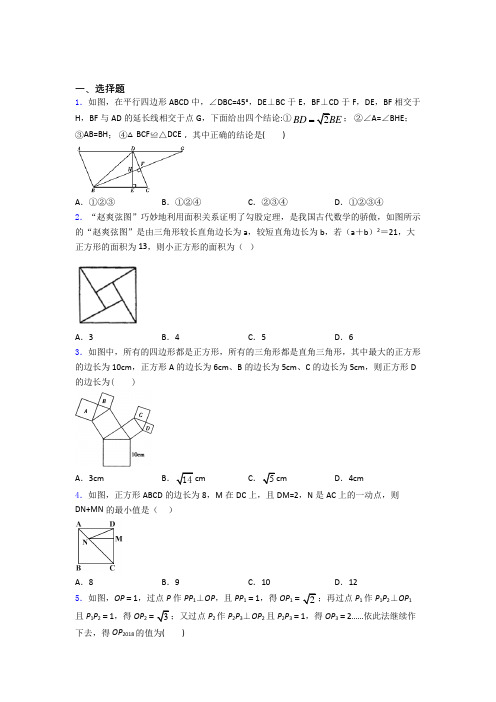 人教版八年级数学(下)学期 第一次 质量检测测试卷含解析