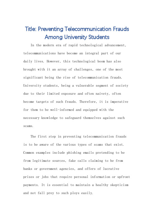 大学生如何防止电信诈骗英语作文