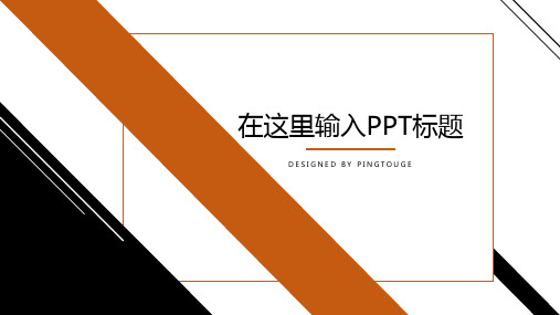 通用高级缤纷创意阴影动态项目汇报ppt模板