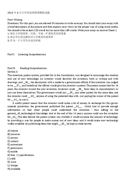 富语堂教育2014年六月大学英语四级模拟试题