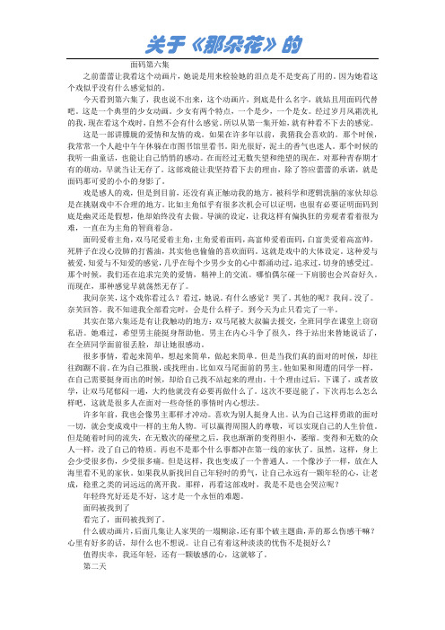 我们仍未知道那天所看见的花的名字