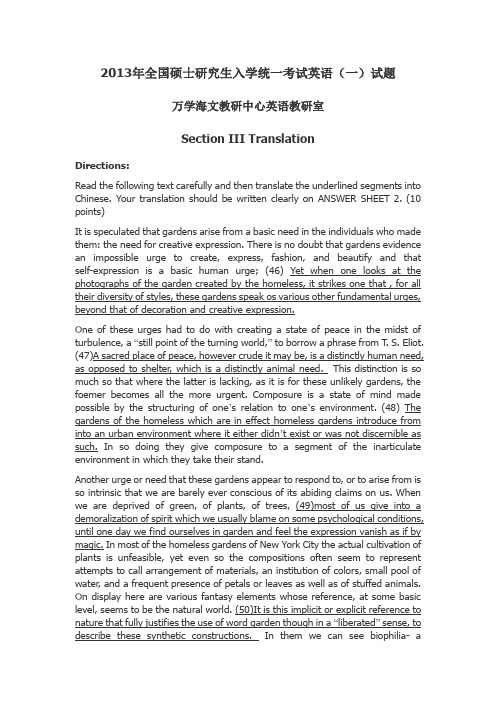 2015年全国硕士研究生入学统一考试英语二真题卷