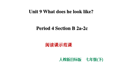 Unit 9 What does he look like SectionB 2a-2c 阅读课示范