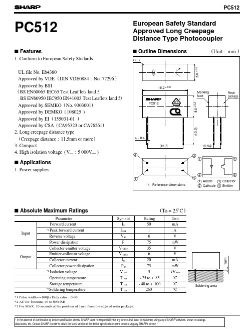 PC512资料