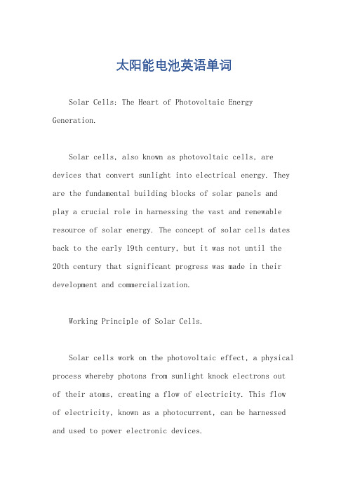 太阳能电池英语单词