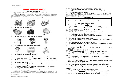 [推荐学习]九年级英语12月阶段测试试题 牛津版