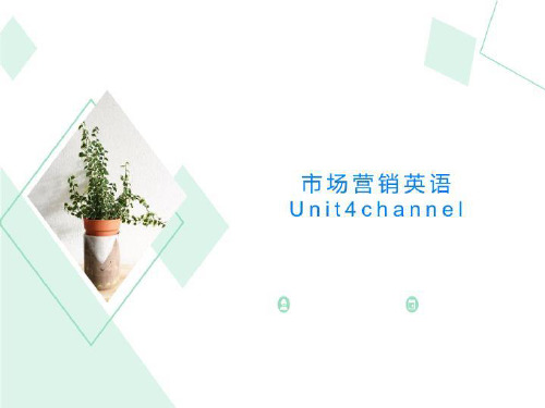 市场营销英语Unit4channel