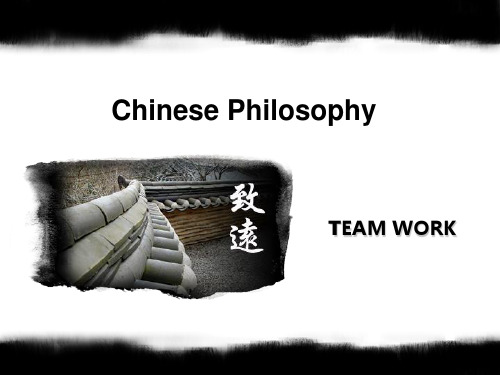 中国文化之中国哲学 Chinese Philosophy Of Chinese Culture