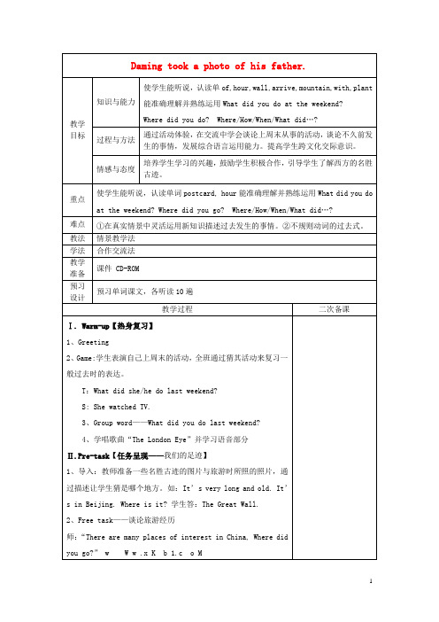 五年级英语上册Module3Unit2Damingtookaphotoofhisfather教案外研版(三起)