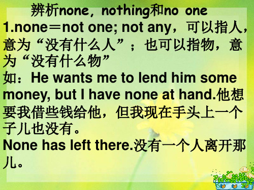 none,nothing 区别