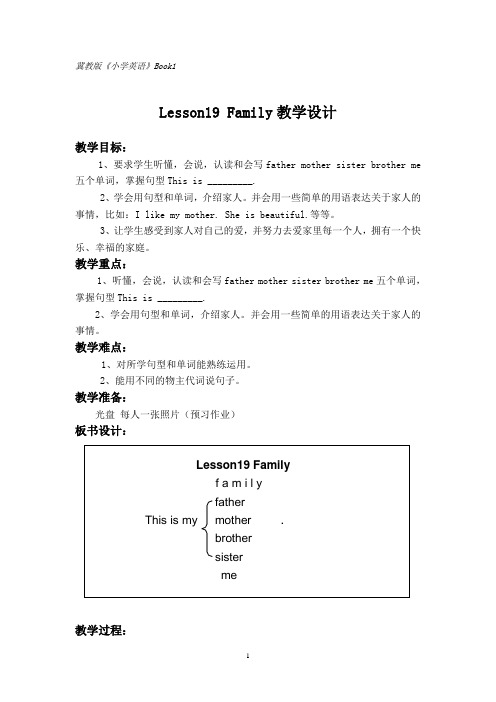 (最新冀教版三年级英语上册)Lesson_19_Family(2)