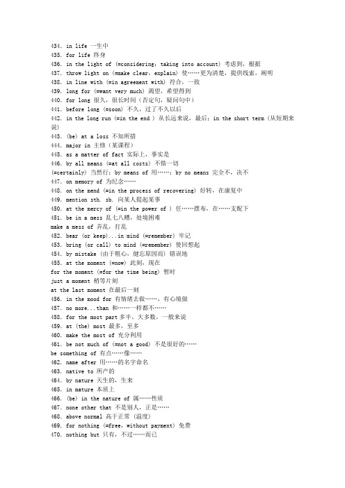 职称英语完整词汇汇总(750个高频词)(4)