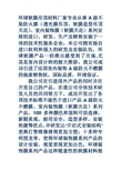 环球软膜吊顶材料厂家专业从事A级不染防火膜(透光膜吊顶